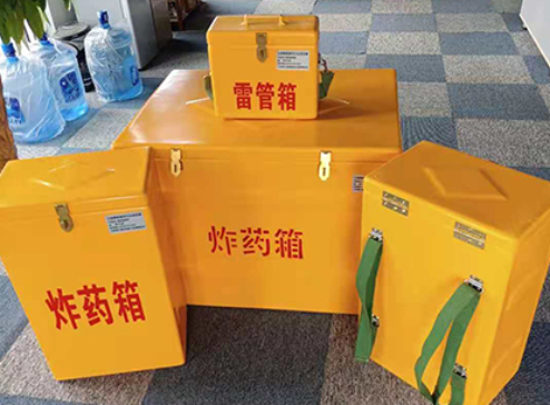 乾县玻璃钢炸药箱如何保证爆破物品存放的安全？