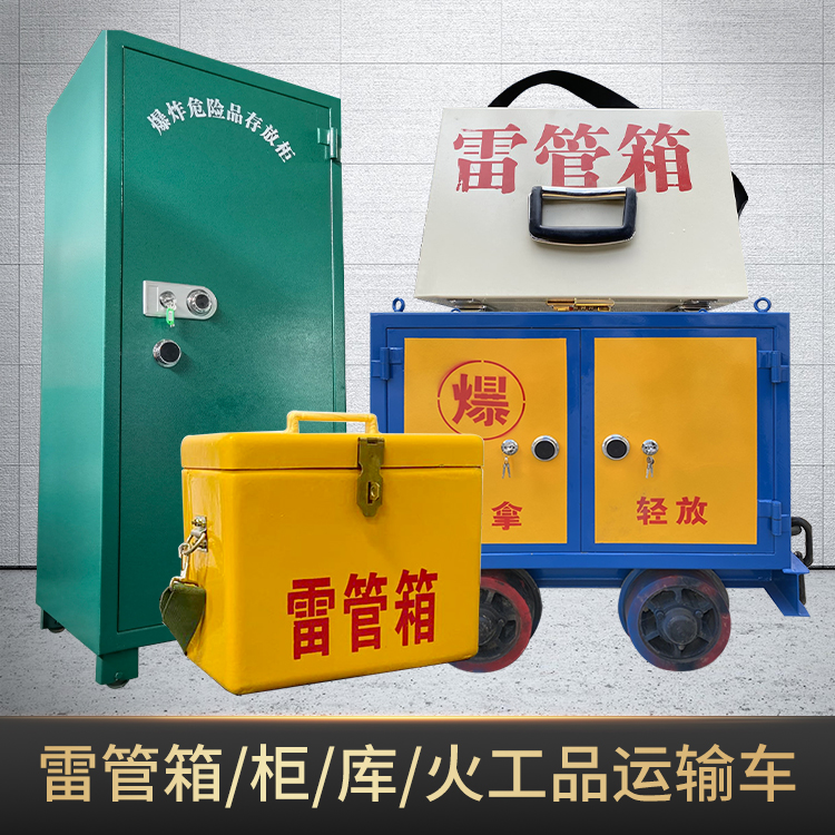 乾县危险品存放柜使用注意事项全解析