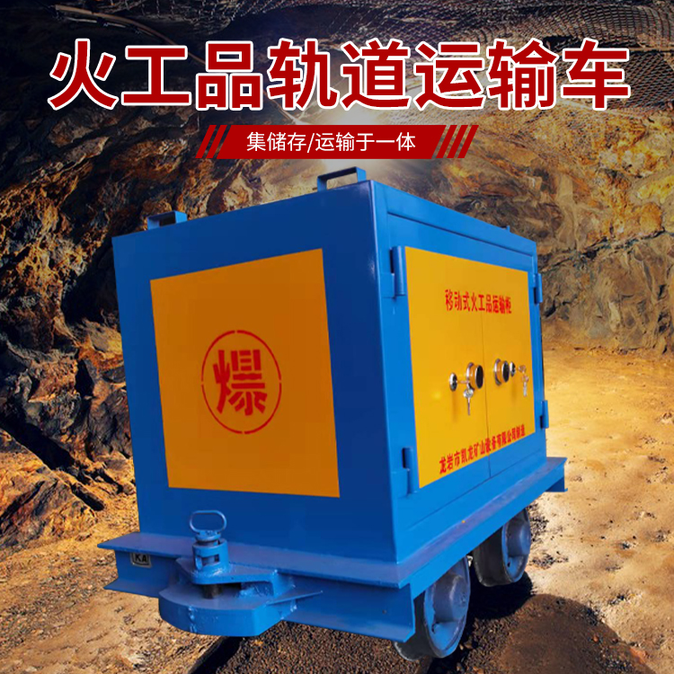 乾县凯龙KL-600YD移动式火工品运输车的标准规格型号和尺寸说明